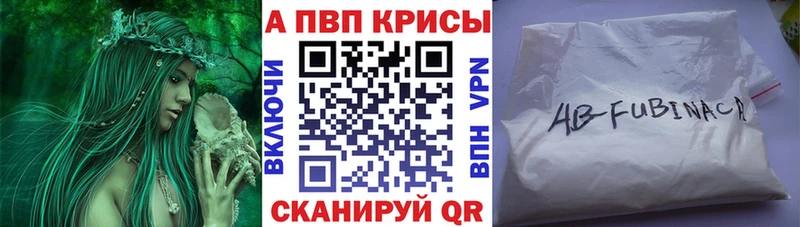 Альфа ПВП Crystall  Купить закладки  Берёзовский 