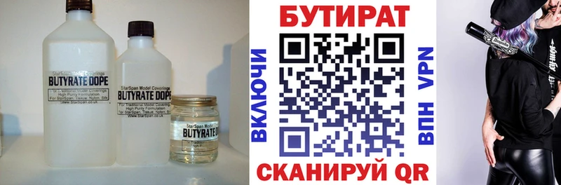 Купить закладки  Берёзовский  Бутират оксана 