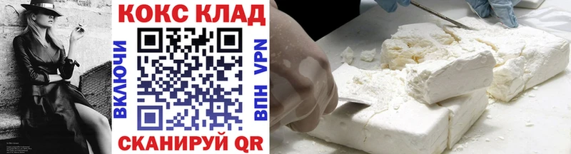 КОКАИН VHQ Купить Берёзовский