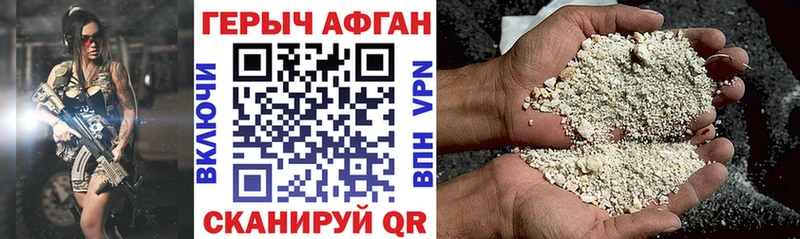 Героин афганец  Купить закладки  Берёзовский 