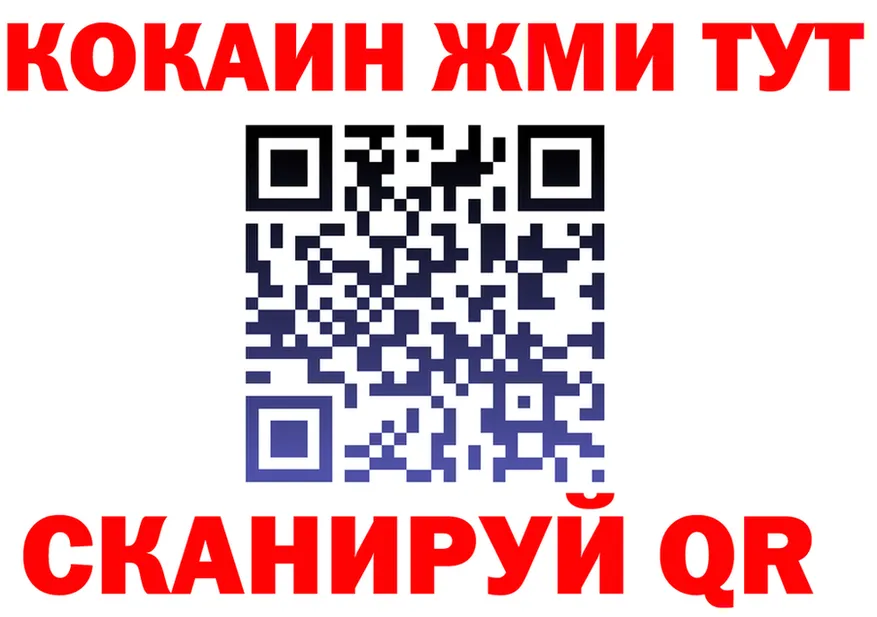 Кокаин 98% сайт нарко площадка KRAKEN Берёзовский