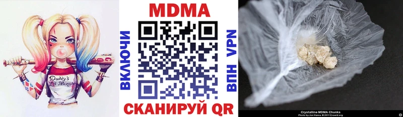 МДМА Molly  Купить закладки  Берёзовский 